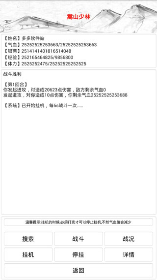 侠客江湖手游最新版图1