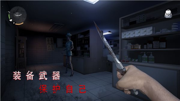 无尽噩梦诡医院官方版截图3