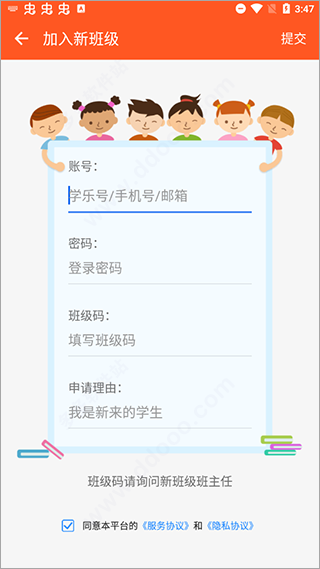 学乐云教学图2