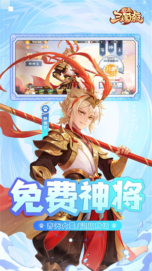 欢乐三国杀破解版图2