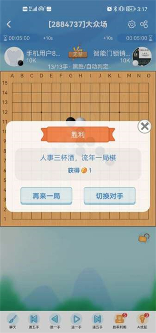 弈客五子棋官方正版下载