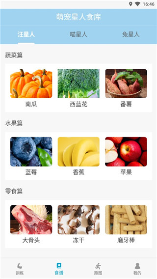 小兔乐跑图2