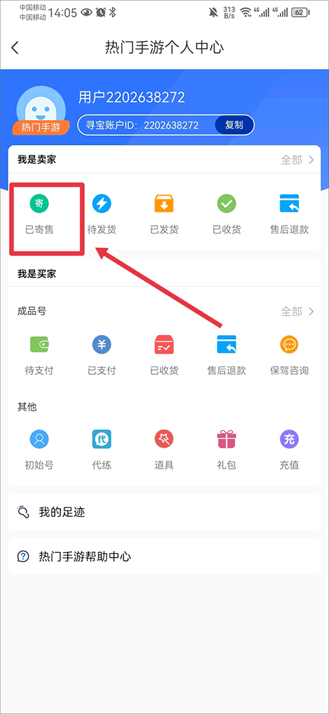 完美寻宝天行