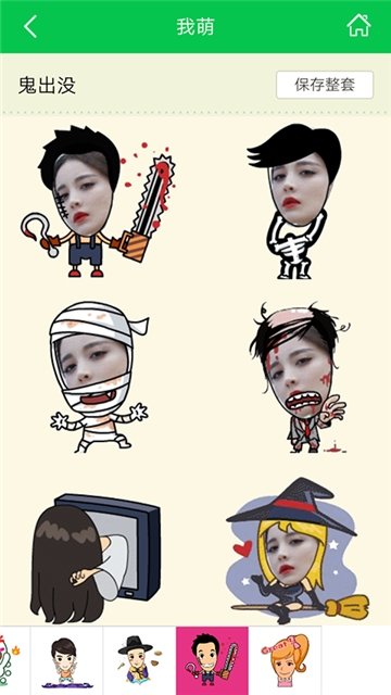 表情包制作神器图2