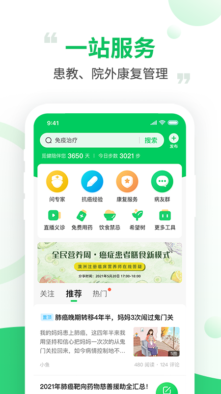 觅健康医疗app截图2