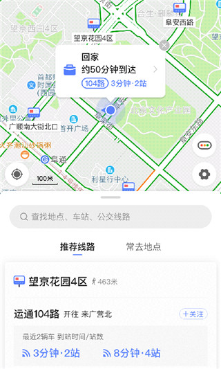 高德实时公交图1