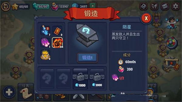 帝国守卫战官方版图1