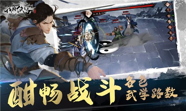 我的侠客手游图2