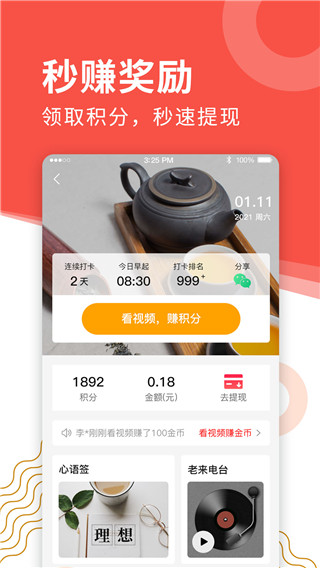 老来网养老金认证app图6