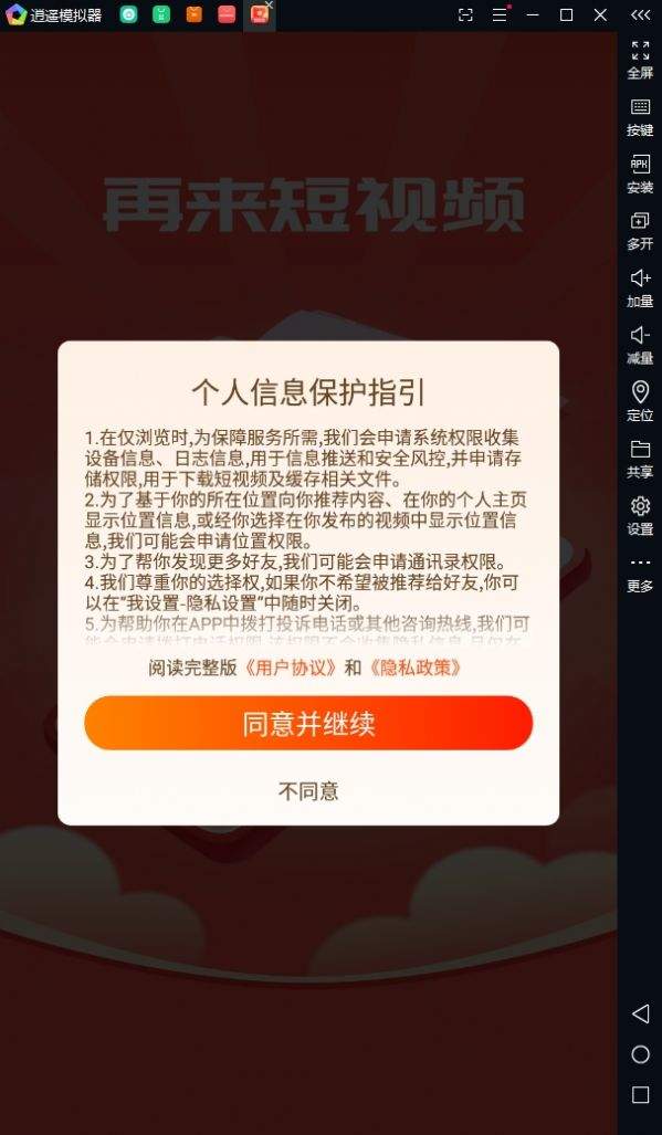 再来短视频图2