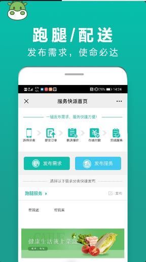 菜盒商家版图3