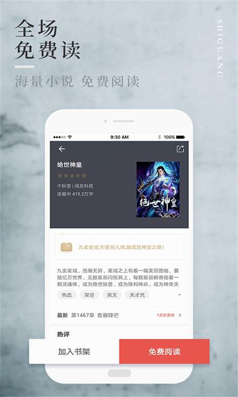 笔趣全本小说城图4