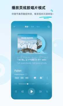 酷狗音乐永久免费截图1