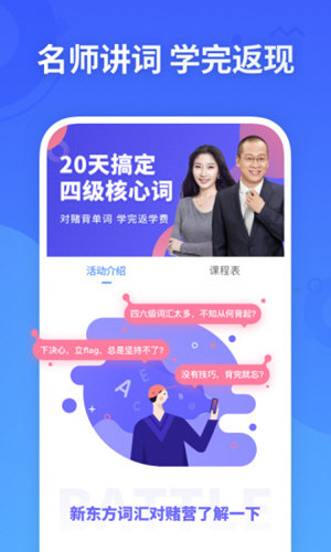 新东方乐词app最新版图6