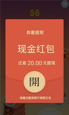 完美重合跳一跳红包版第4张截图