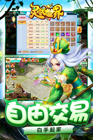 灵武世界九游版图3