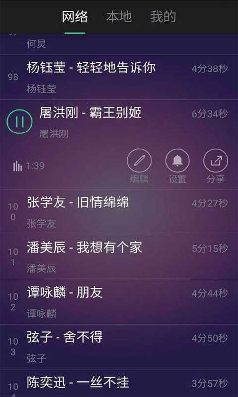 铃声快剪辑截图5