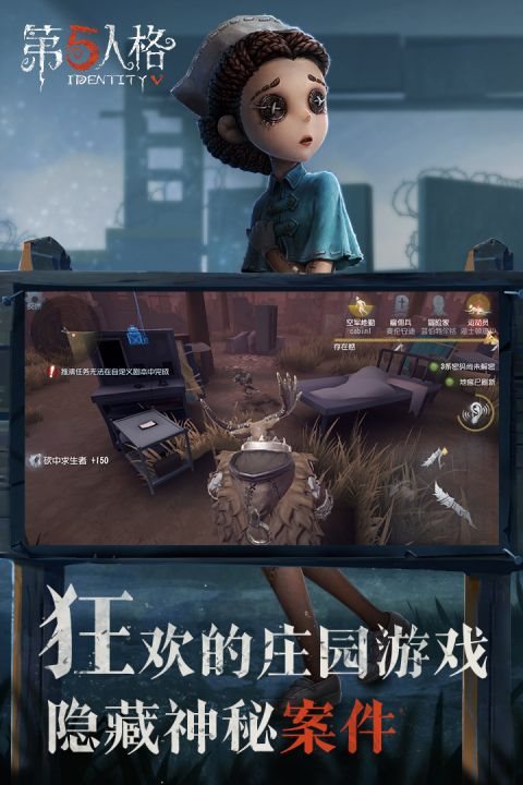 第五人格官网版图1