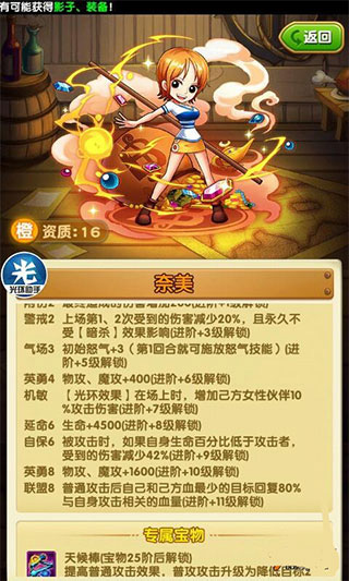 航海王强者之路破解版2023图1