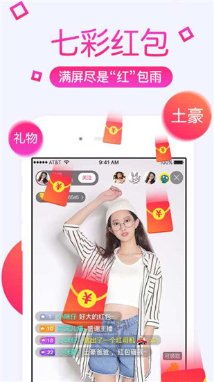 狐狸直播app截图2