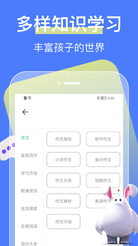 中小学大讲堂图2