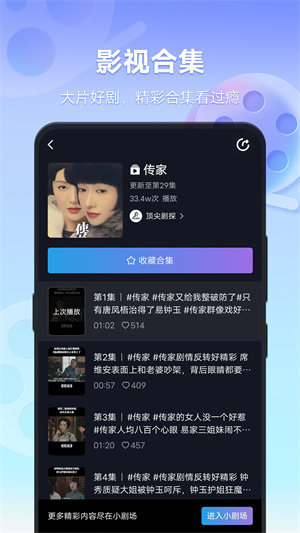 vivo短视频截图2