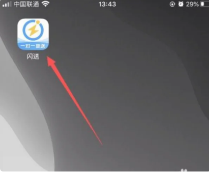 闪送app如何更改头像？1