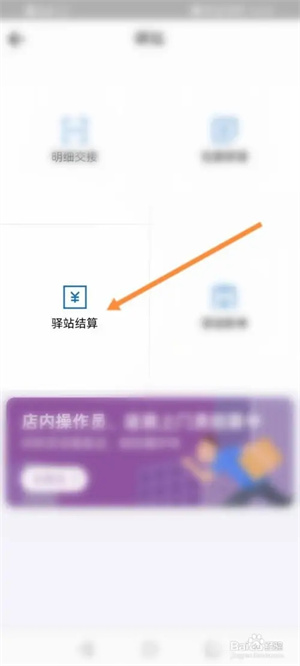 菜鸟包裹侠截图4