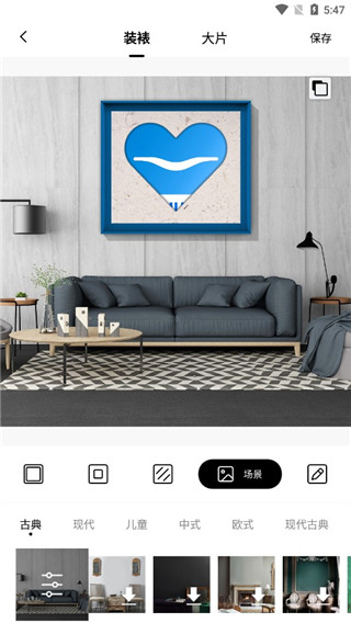 美术宝相框app手机版图4