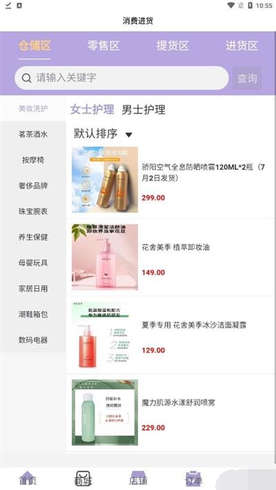 小鲁生活图2