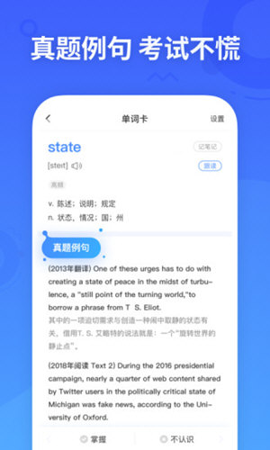 新东方乐词app最新版图3