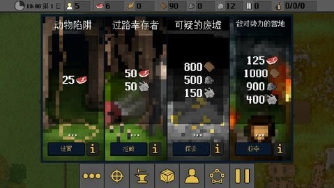 人类最后防线无限资源版图2