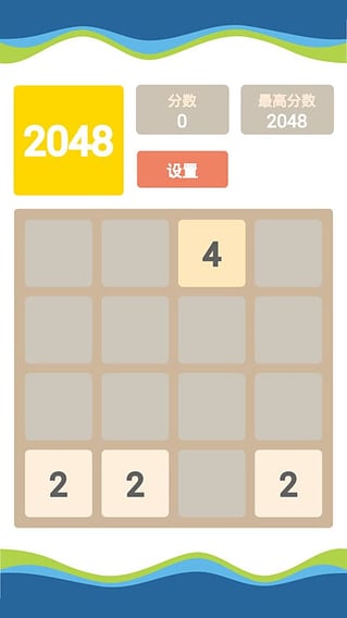 2048斐波那契安卓版图1