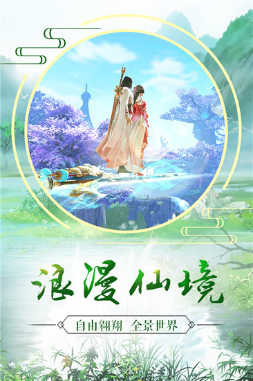 长生诀手游BT版图3