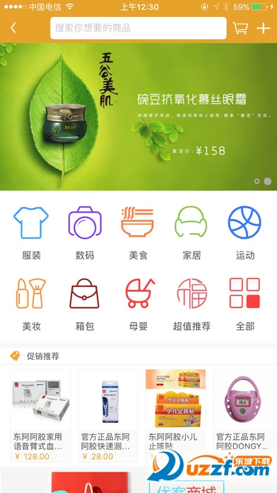 优客手机版图1