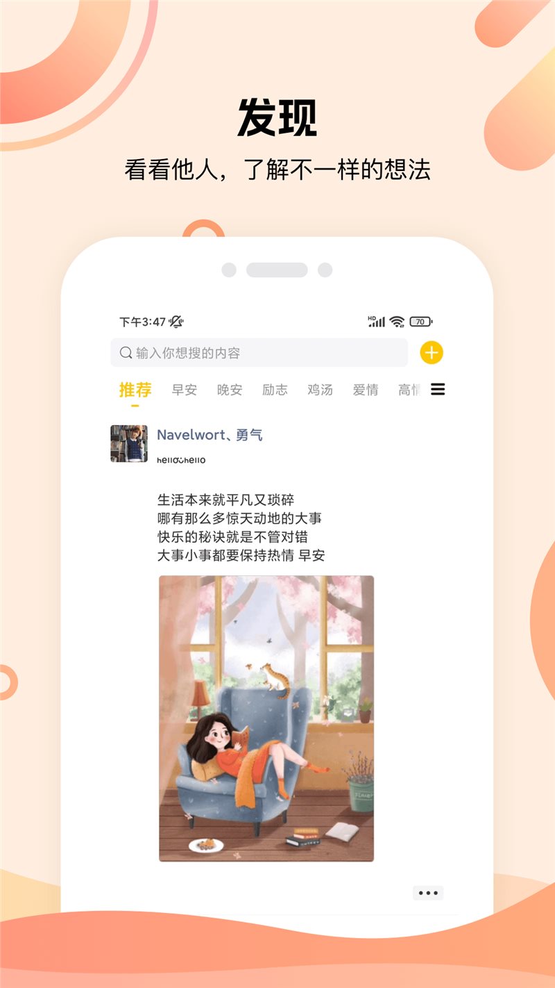 泡泡聊天话术库APP图3