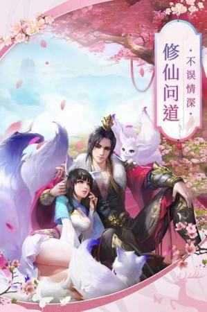 一梦巡山手游图3