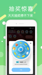 躺赚星球红包版图4