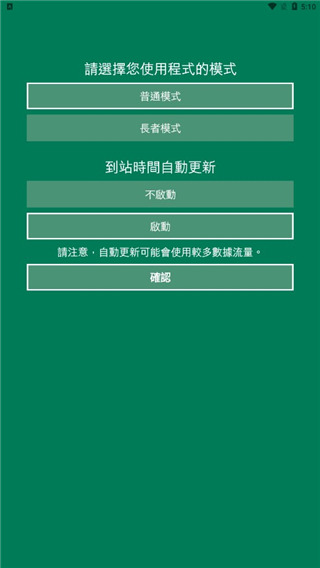 香港出行易app安卓版官方最新版截图1