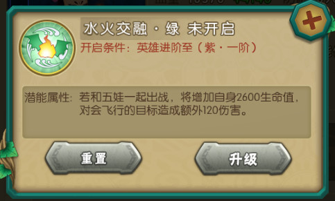 葫芦娃手游