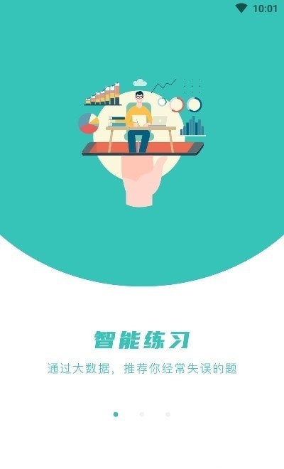 知题app图4