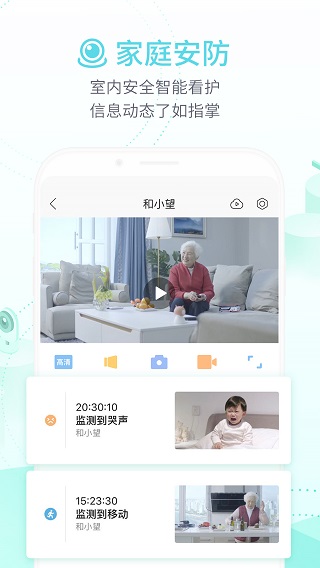 中国移动和家亲图4