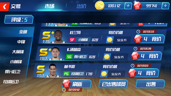 NBA篮球大师截图4