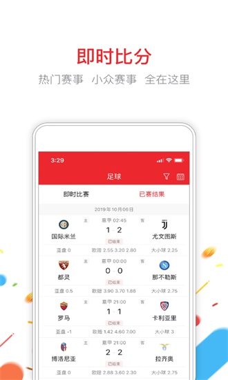 球酷图2