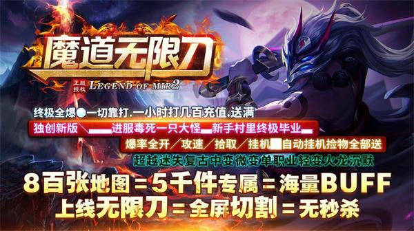 魔道单职业BT版图3