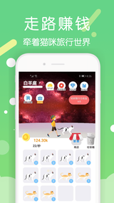 躺赚星球红包版图3