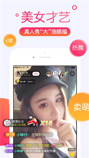 狐狸直播app截图3