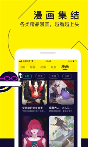 水母动漫app安装图2