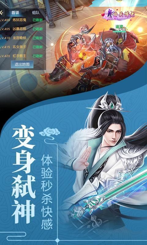云游仙行图3