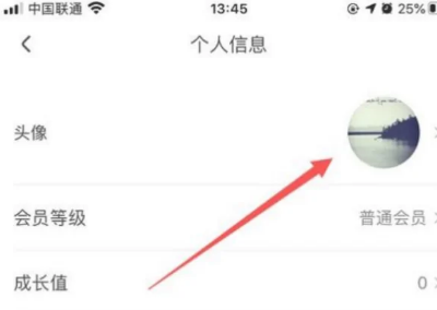 闪送app如何更改头像？6